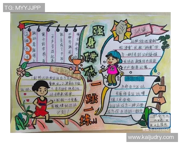 全面提升体能与健康，从健身开始，打造强健体魄与积极生活态度的完美指南