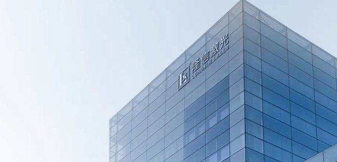 j9九游会官网倒计时 隆信激光第五代K系列新品公布会行将启幕