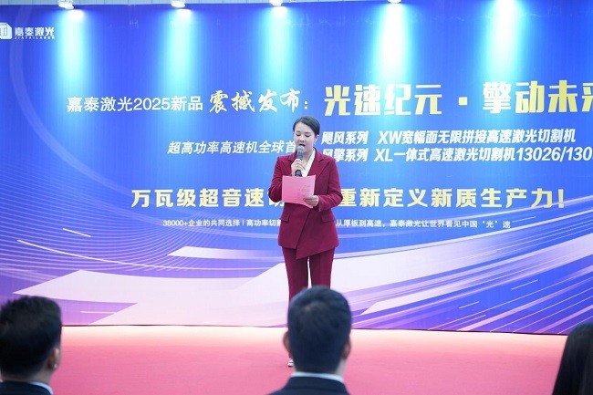 j9九游会官网嘉泰激光2025春季新品公布会闭幕——飓风、风擎双星耀世 智造将来