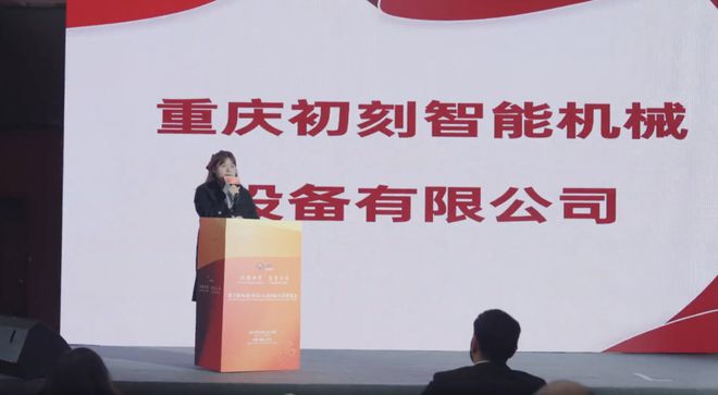 九游j9登录入口首页初刻智能受邀参展大足五金展论坛分享激光打标机使用五金受喜爱
