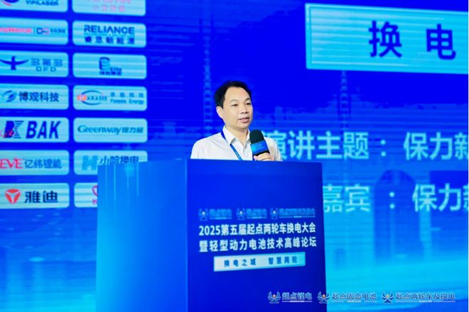 九游会j9官网保力新能源 副总裁 邹懿：保力新大圆柱电池——电动两轮车能源改革的